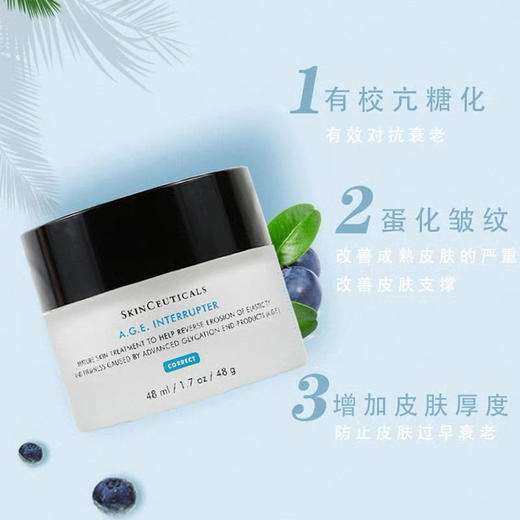 修丽可AGE面霜 48ml 商品图7