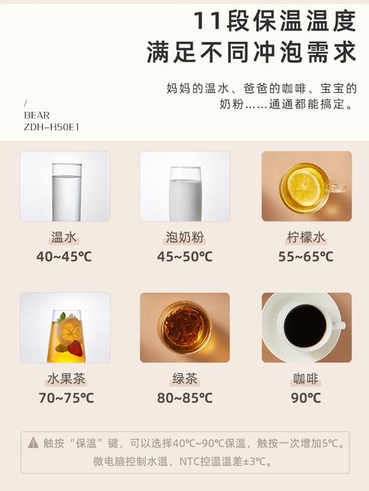 小熊（Bear）恒温电热水壶米黄色5LZDH-H50E1 商品图1