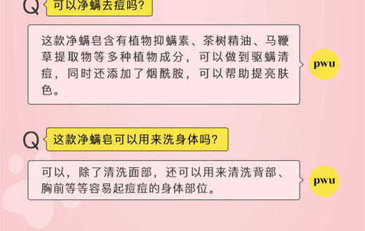 朴物大美果冻猫爪除螨皂90g去螨虫抑菌洗脸皂面部身体都可用 商品图13