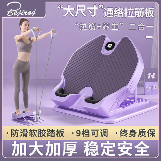 拉筋板拉筋神器拉伸器小腿大腿拉筋踏板斜踏腿型矫正器 商品图0