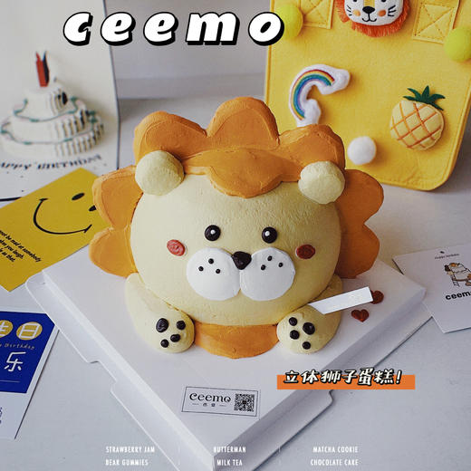 立体  狮子头蛋糕 商品图2