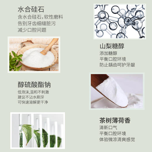 【99抽奖礼：满99随单发，7天内有效】一口净专研舒敏牙膏清洁牙渍减轻牙龈出血舒缓敏感清新口气 商品图4