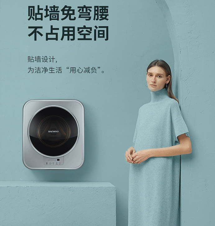 DAEWOO/韩国大宇壁挂式洗衣机小型全自动迷你宝宝婴儿内衣洗衣机