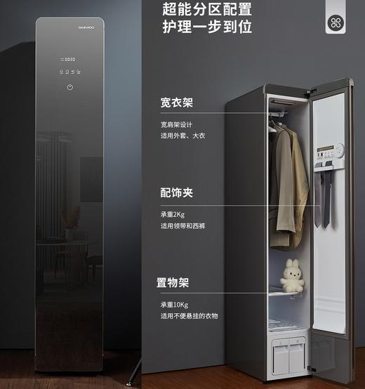韩国大宇智能衣物护理机家用熨烫机蒸汽除菌消毒全自动热泵烘干机 商品图1