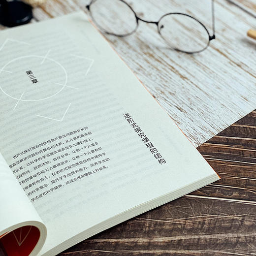 中小学健康教育 理论与实施策略 胡玉华主编 大夏书系 课程建设 商品图4