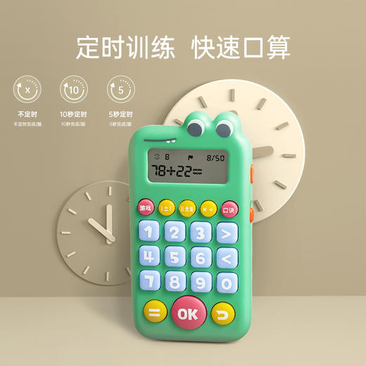 【贝恩施】口算训练机 儿童智能学习机 商品图3