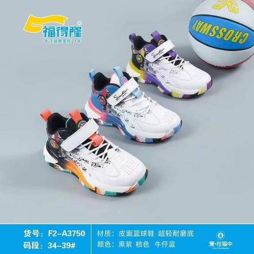 福得隆新款皮面篮球鞋3750  34-39码 商品图0