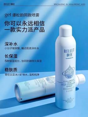 【夏季补水】颐莲玻尿酸补水喷雾300ml 一瓶