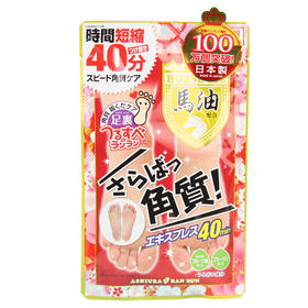【YZ】日本马油脚膜足膜套嫩白脚后跟干裂脱皮去死皮角质老茧
