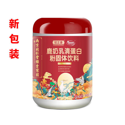 南京同仁堂绿金家园鹿奶乳清蛋白粉牛磺酸牛初乳粉乳铁蛋白500g/罐 商品图4