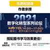 (仓发) 云原生数据中台：架构、方法论与实践/机械工业出版社/彭锋，宋文欣，孙浩峰/9787111678465 商品缩略图1