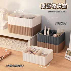 桌面化妆品收纳盒首饰护肤品整理盒塑料分隔办公桌杂物储物小盒子