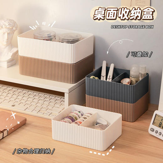 桌面化妆品收纳盒首饰护肤品整理盒塑料分隔办公桌杂物储物小盒子 商品图0