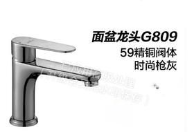 帝富龙 面盆龙头 TG809 枪灰