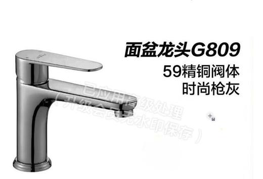 帝富龙 面盆龙头 TG809 枪灰 商品图0