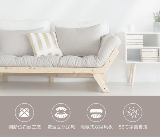 格力时光绘 KFR-35GW/(35519)FNhBb-B1(WIFI) 空调挂机1.5P匹变频 商品图2