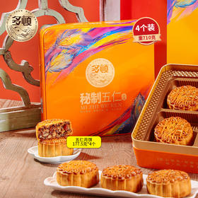 【严选】多顿月饼礼盒秘制五仁4饼710g（厂家直发）