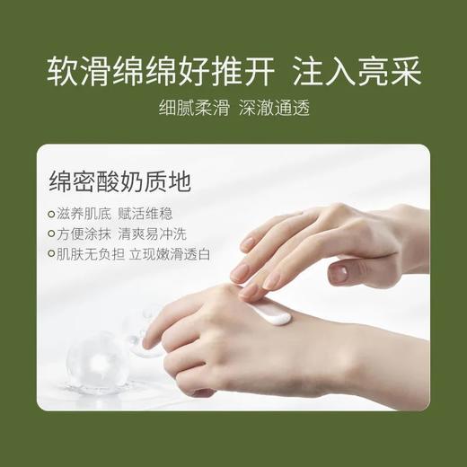 PMPM白松露酵母光采精华面膜 商品图3