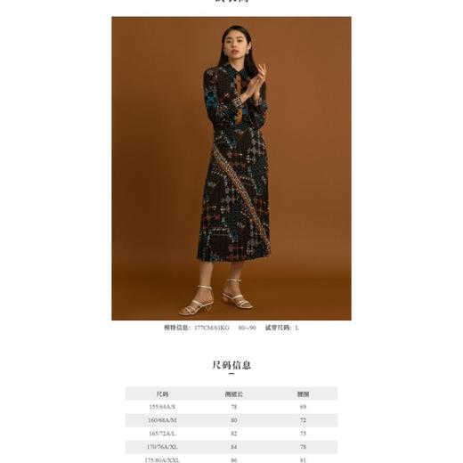 3楼鄂尔多斯1980女款半裙 商品图0