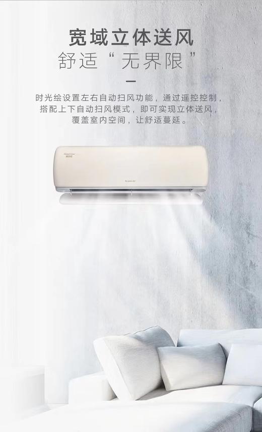 格力时光绘 KFR-35GW/(35519)FNhBb-B1(WIFI) 空调挂机1.5P匹变频 商品图3