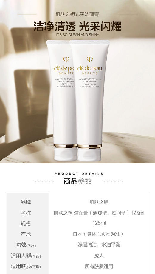 【海关保税直发】日本CPB-肌肤之玥-洗面奶-滋润/清爽-会员5折 商品图3