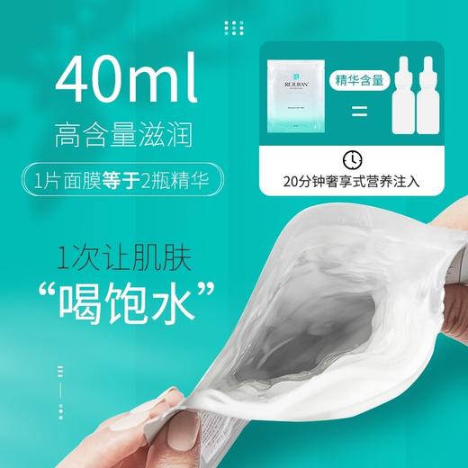 韩国 REJURAN丽珠兰 水光童颜逆龄回春面膜 5片 w 商品图9