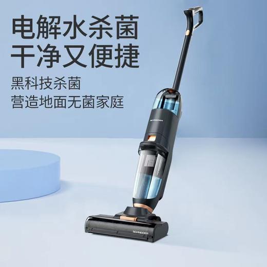 施耐德SCHNEIDER扫地拖地吸尘三合一洗地机家用3.0电解水杀菌吸拖洗一体机 商品图2