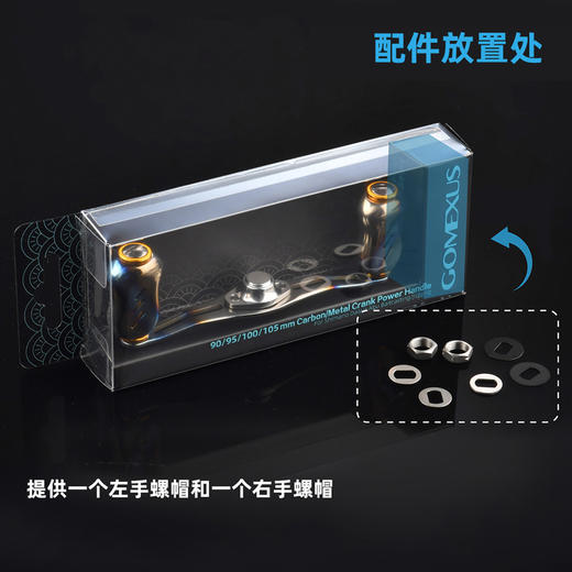 Gomexus革梦士全钛合金握丸碳纤维水滴轮摇臂 商品图3