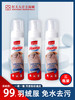 【99元3件】Mootaa羽绒服清洗剂家用衣物去污渍去油渍神器白衣服免水洗干洗剂220ml    5600717828253 商品缩略图0