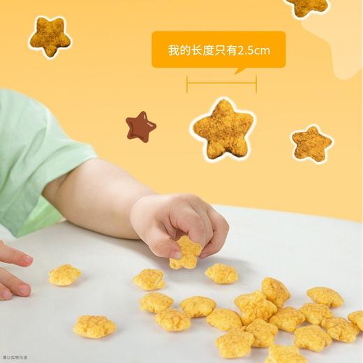 萌宠小星星零食巧克力味非油炸膨化休闲儿童小食品海苔烧烤味 商品图4