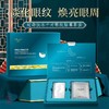 【3盒装】SEOMOU蛇毒肽冻干片眼纹贴套装 商品缩略图0
