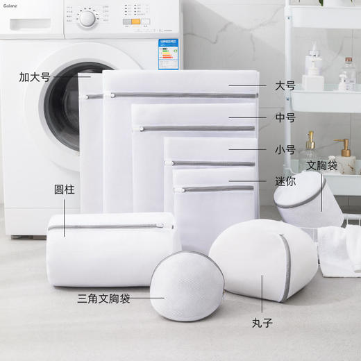 【洗衣袋7件套】洗衣机专用防变形家用文胸过滤网兜内衣大号加厚网袋护洗袋 商品图1