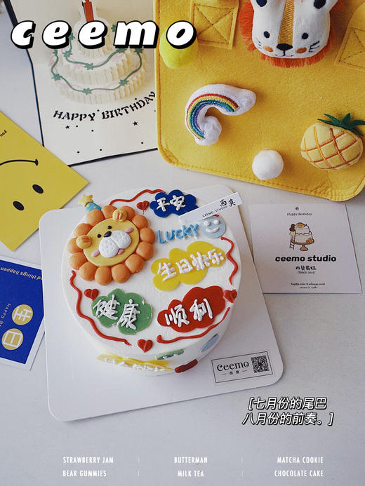 手绘 狮子座蛋糕 商品图1