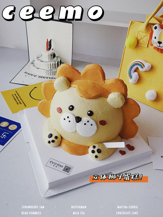 立体  狮子头蛋糕 商品图0