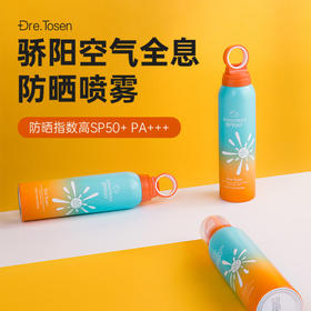 【买一送一！】抖音同款小光圈防晒喷雾SPF50+PA+++防水防汗隔离紫外线防晒喷雾