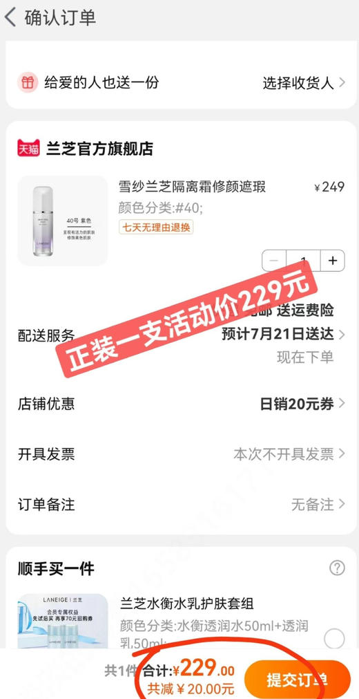 3个兰芝 紫隔中样 10ml 商品图11