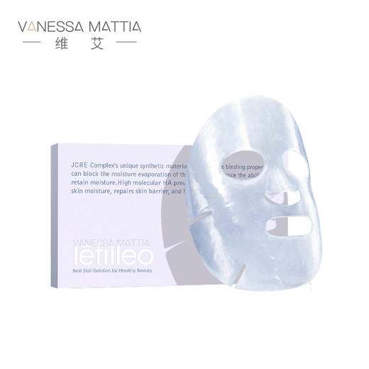 【YZ】VM维艾玻璃面膜女补水保湿玻尿酸提亮修护男补水面膜 商品图0