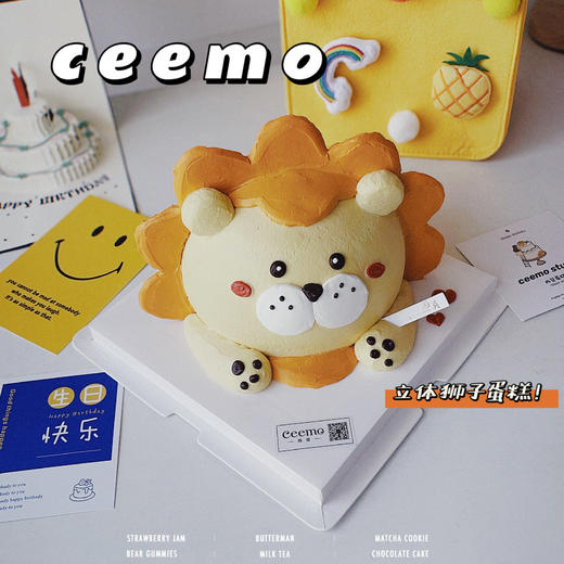 立体  狮子头蛋糕 商品图3