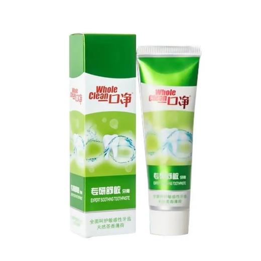 【99抽奖礼：满99随单发，7天内有效】一口净专研舒敏牙膏清洁牙渍减轻牙龈出血舒缓敏感清新口气 商品图5