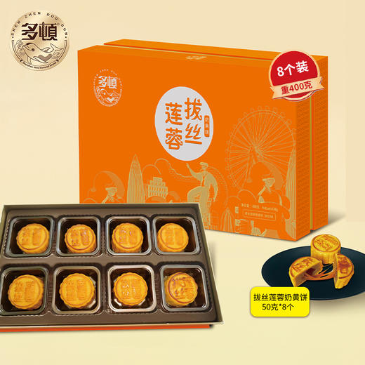 【严选】多顿月饼礼盒拔丝莲蓉8饼1味400g（厂家直发） 商品图0