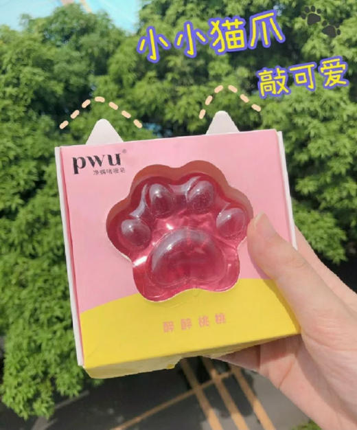 朴物大美果冻猫爪除螨皂90g去螨虫抑菌洗脸皂面部身体都可用 商品图1