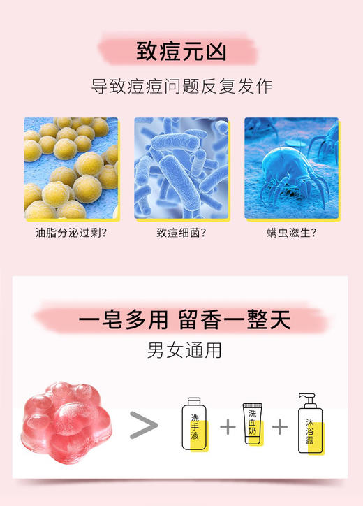 朴物大美果冻猫爪除螨皂90g去螨虫抑菌洗脸皂面部身体都可用 商品图6