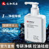 仁和匠心植物复合净颜洁面乳氨基酸除螨洗面奶祛痘控油洁面乳150g 商品缩略图0