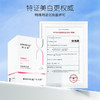 润百颜美白精华液1.5ml*30支 商品缩略图2