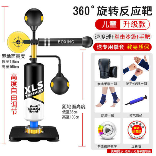 【教练推荐】拳击沙袋家用儿童成人立式反应靶专业散打不倒翁沙袋拳击训练器材 商品图6