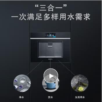 西门子（SIEMENS）嵌入式反渗透净水器家用直饮机过滤器净饮机 一度一调 多层精滤 全触控彩屏 WS7060BB1C 商品图1