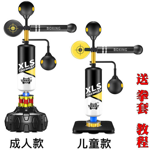 【教练推荐】拳击沙袋家用儿童成人立式反应靶专业散打不倒翁沙袋拳击训练器材 商品图0