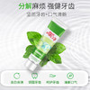 【99抽奖礼：满99随单发，7天内有效】一口净专研舒敏牙膏清洁牙渍减轻牙龈出血舒缓敏感清新口气 商品缩略图1