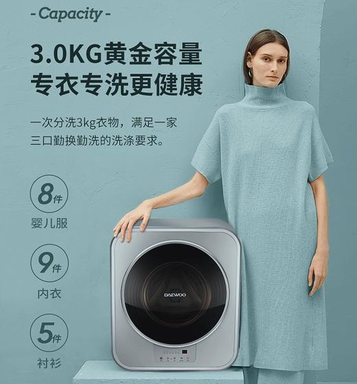 DAEWOO/韩国大宇壁挂式洗衣机小型全自动迷你宝宝婴儿内衣洗衣机 商品图2