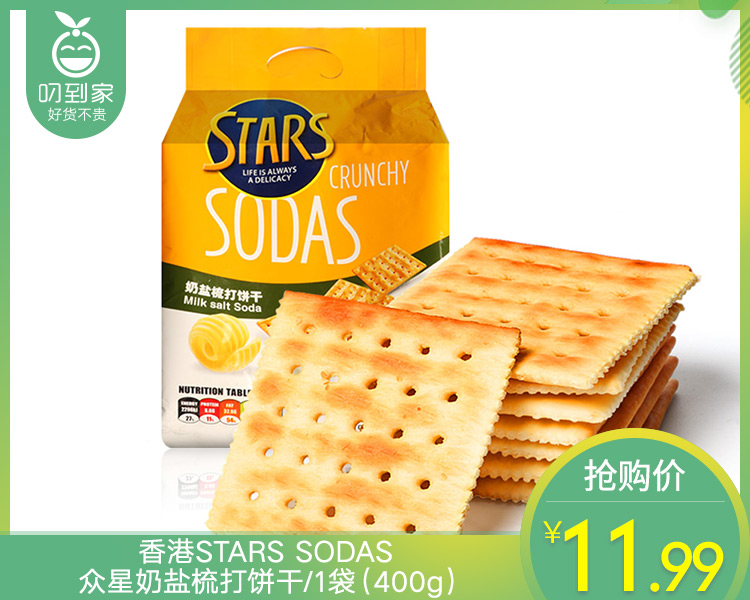 香港STARS SODAS众星奶盐梳打饼干/1袋（400g）